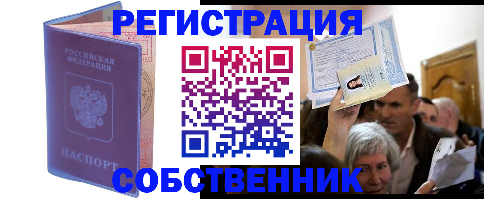 прописка 2025 в Буйе