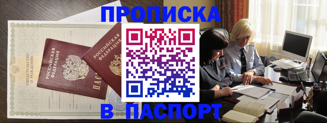 найти адрес прописки в Буйе